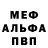 Метамфетамин винт Legacy GK
