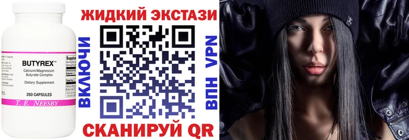 БУТИРАТ Butirat  Астрахань 