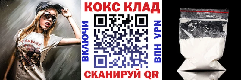 КОКАИН 99%  Астрахань 