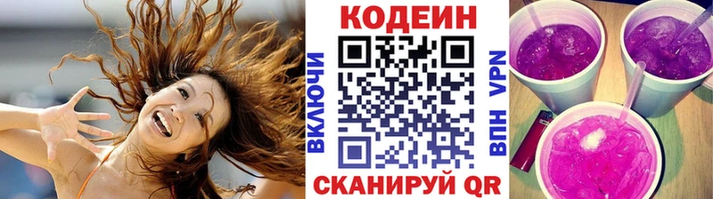 купить закладку  Астрахань  Кодеин напиток Lean (лин) 