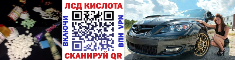 Лсд 25 экстази кислота  mega онион  Астрахань 
