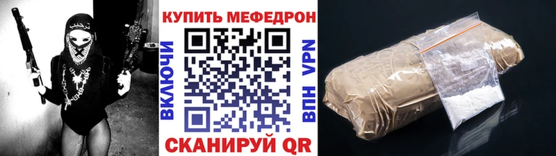 Мефедрон mephedrone Астрахань