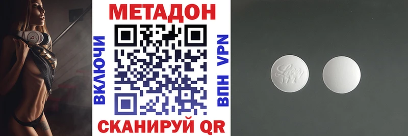 цена наркотик  Астрахань  МЕТАДОН кристалл 